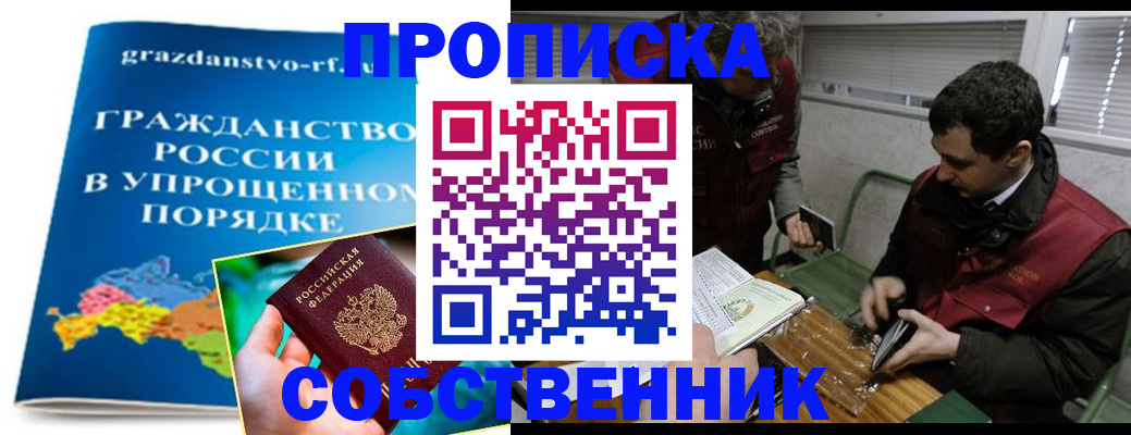 пропишу в квартире в Апшеронске