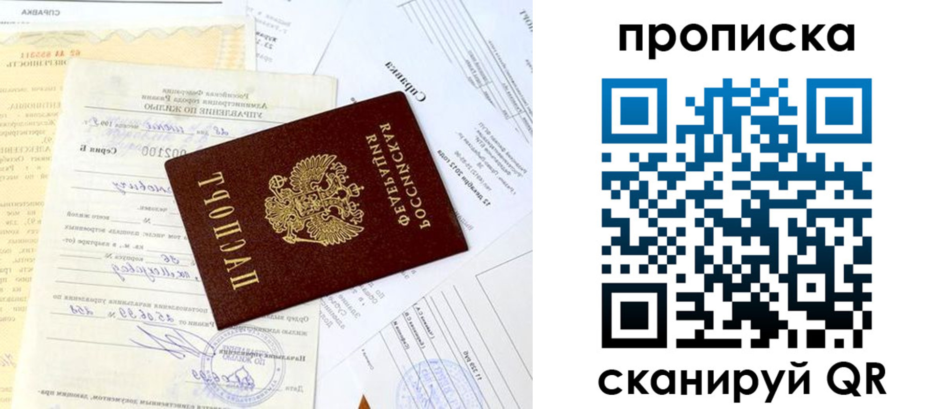 временная регистрация гарантия в Апшеронске