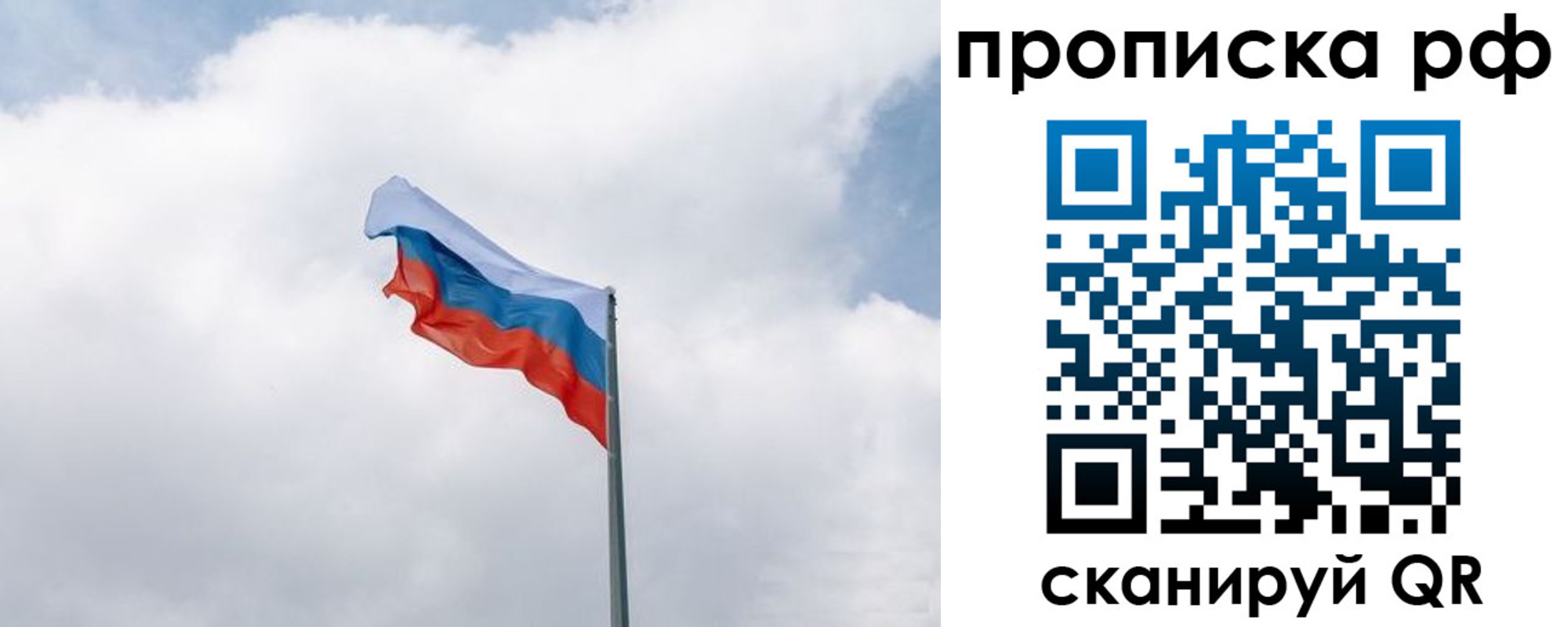 прописка гарантия в Апшеронске