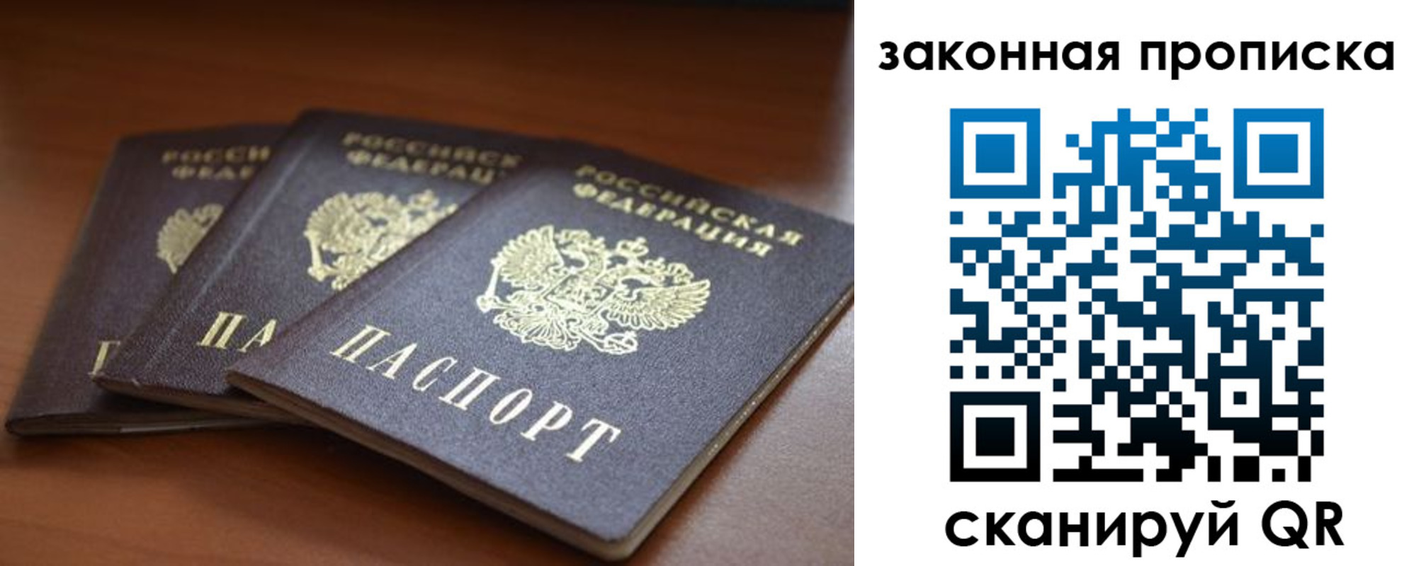 временная регистрация для школы в Апшеронске