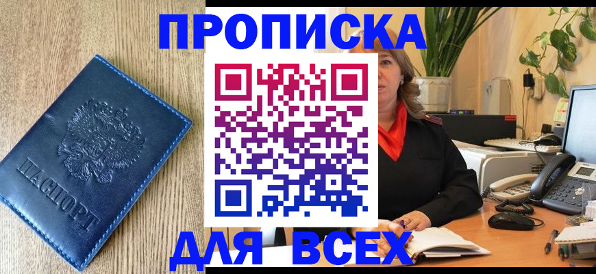 временная регистрация в квартире в Апшеронске