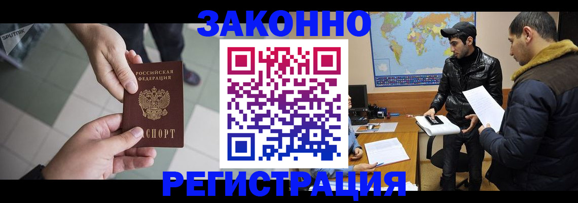 прописка в Апшеронске