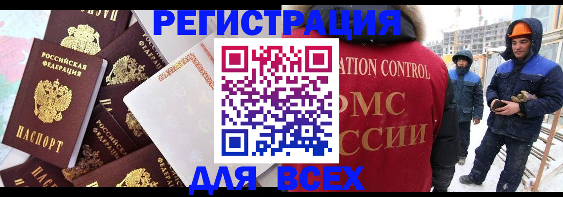 временная регистрация собственник в Апшеронске