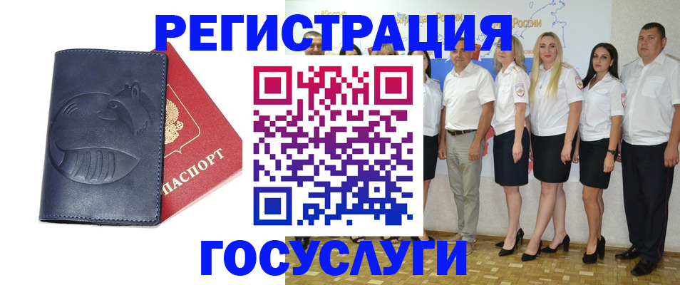 временная регистрация для всех в Апшеронске