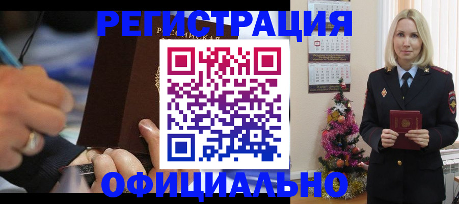 прописка для военкомата в Апшеронске