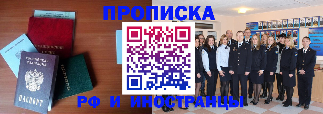 пропишу в квартире в Апшеронске