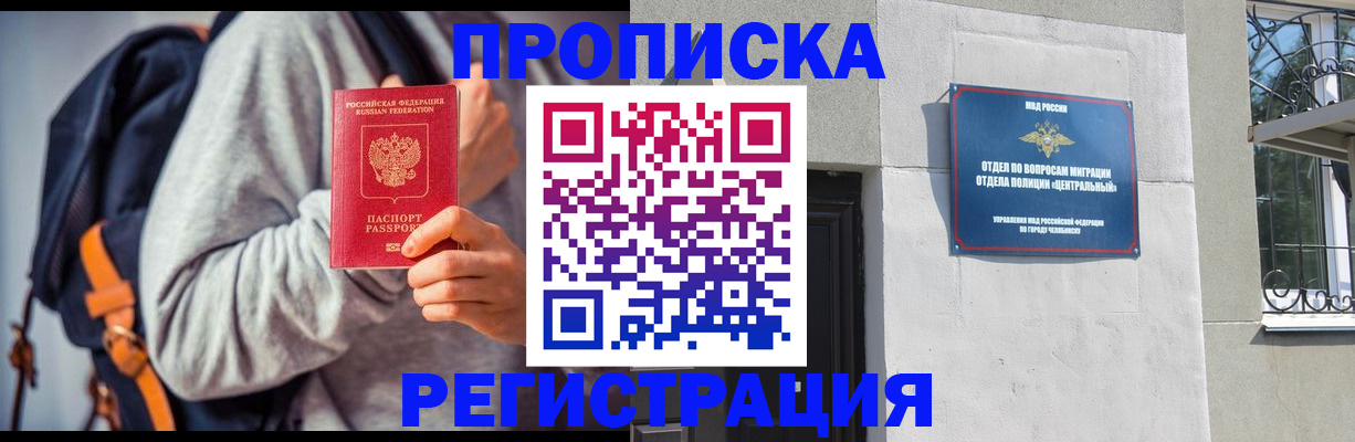 временная регистрация надежно в Апшеронске